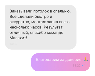 Скрин отзыва