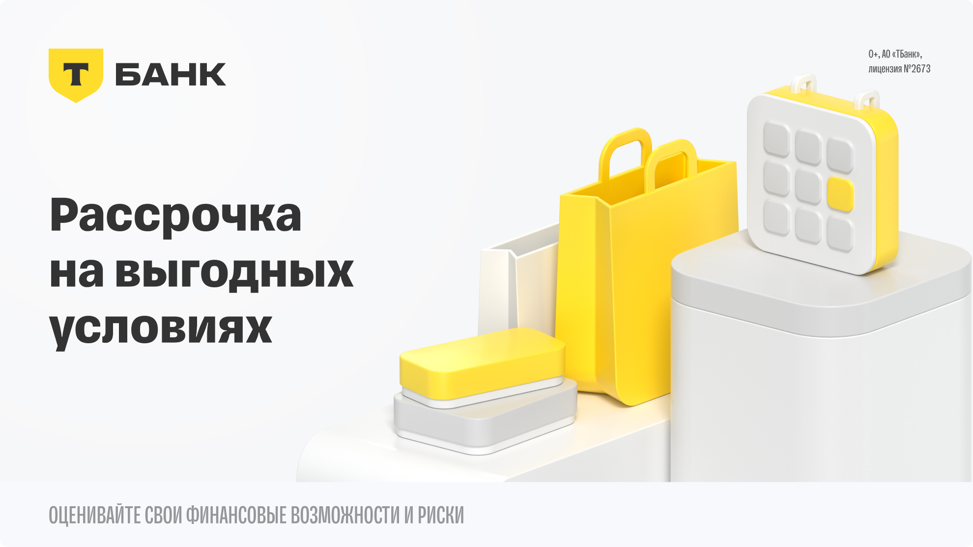 Доставка и оплата